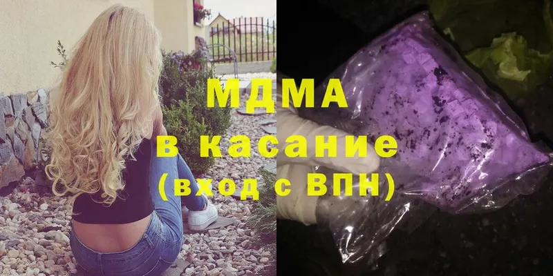 купить   Выборг  МДМА Molly 